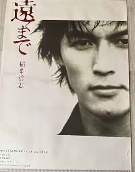 ビーズ  b'z 稲葉浩志　遠くまで　非売品　103センチ　ポスター　難あり 61abI6+xyLL._UF350,350_QL50_.jpg